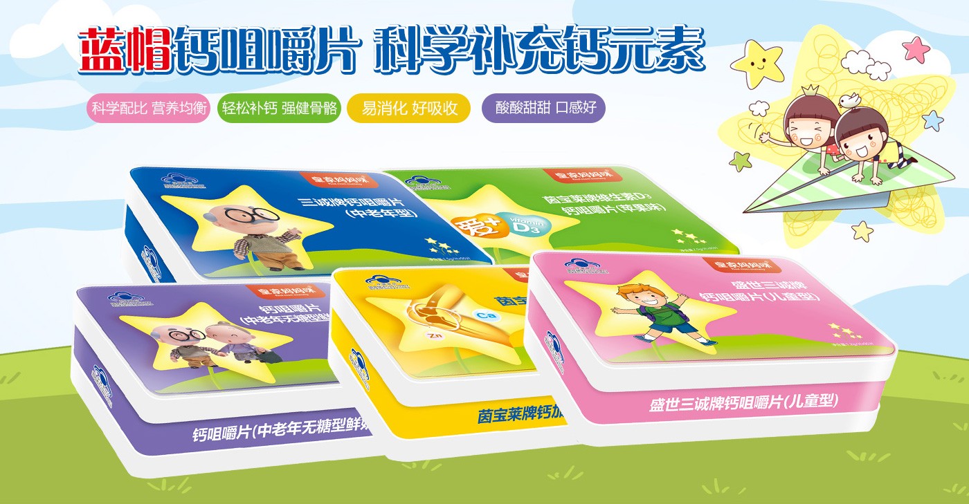 皇家媽媽咪鈣咀嚼片系列