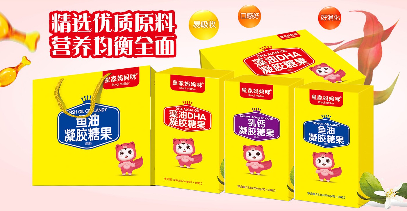 皇家媽媽咪凝膠糖果系列