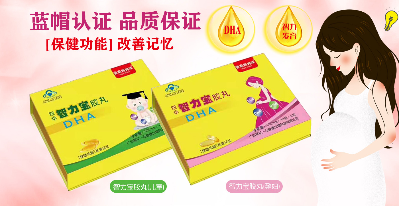 皇家媽媽咪藍帽智力寶膠丸系列