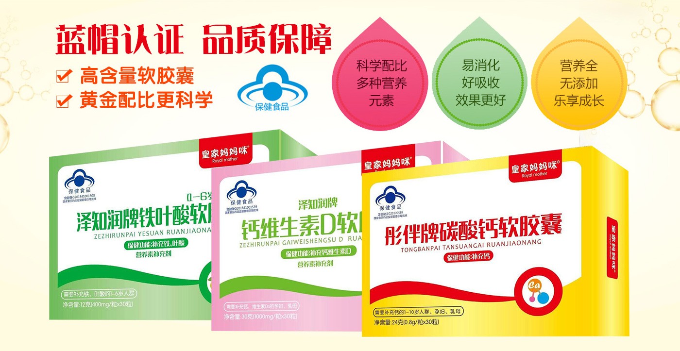 皇家媽媽咪藍帽軟膠囊系列