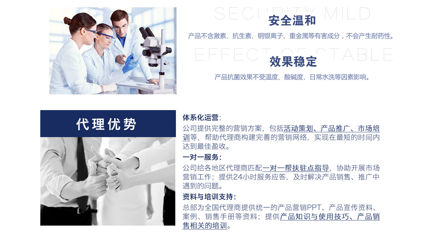 宜護(hù)適抗菌噴霧