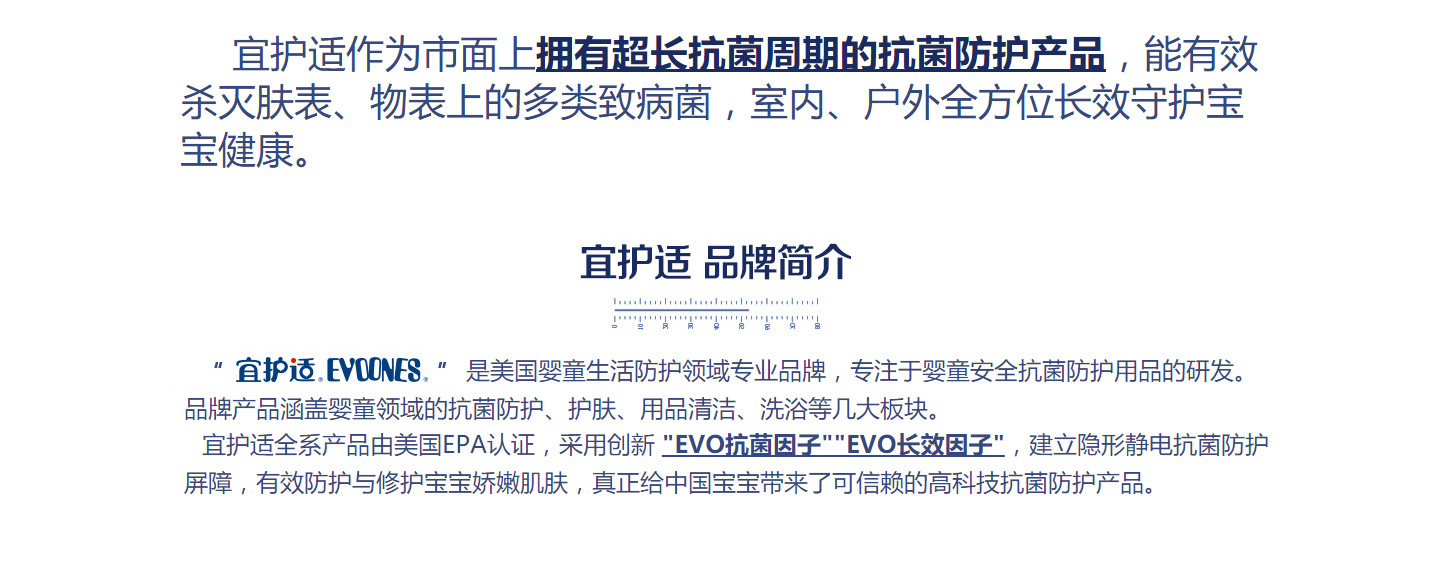 宜護(hù)適抗菌噴霧