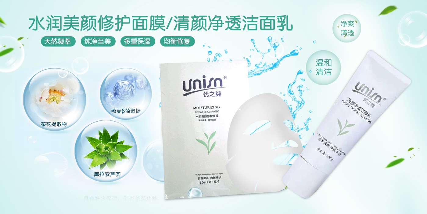 優之純孕產婦護膚系列