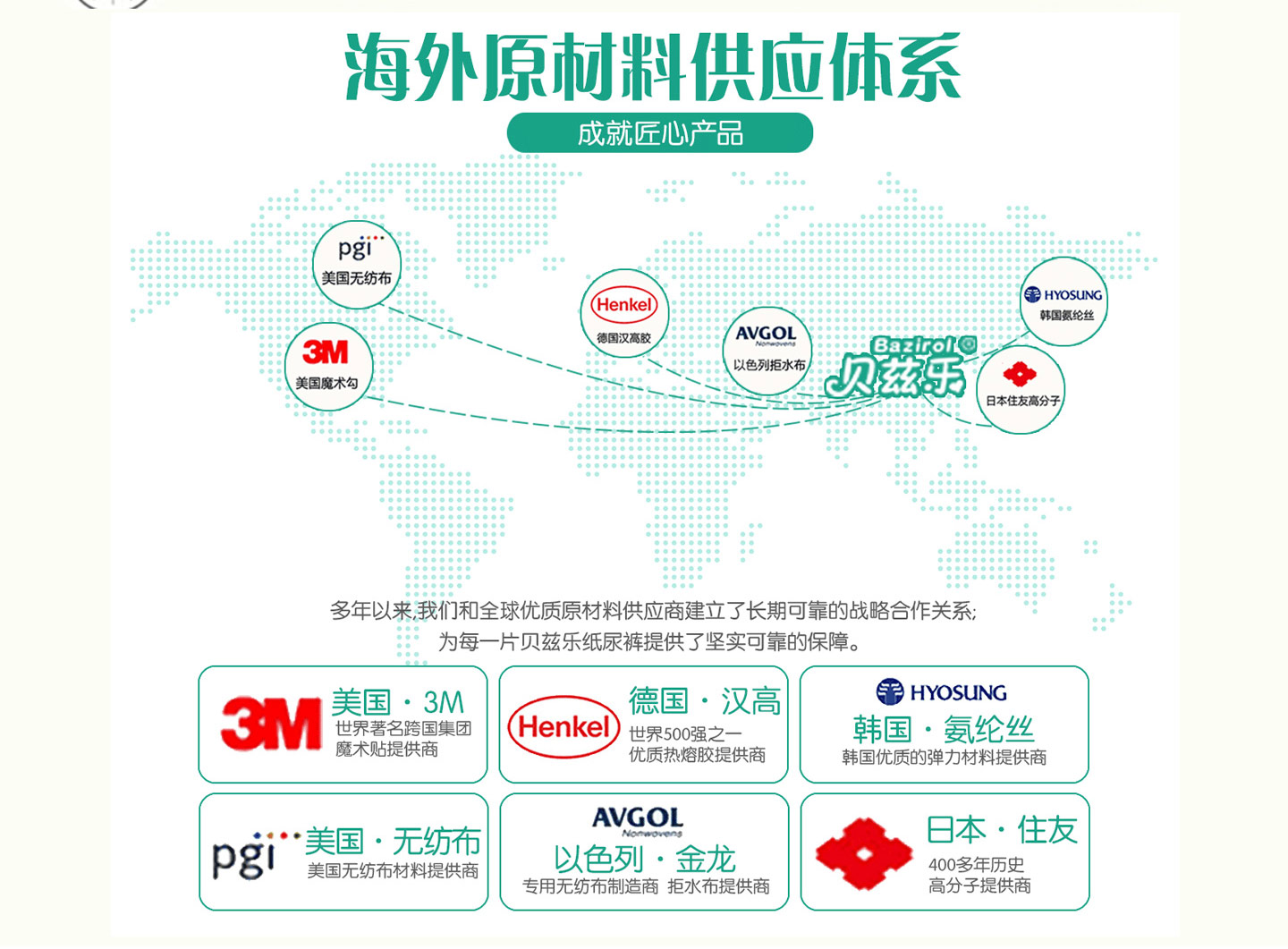 貝茲樂輕柔親膚拉拉褲