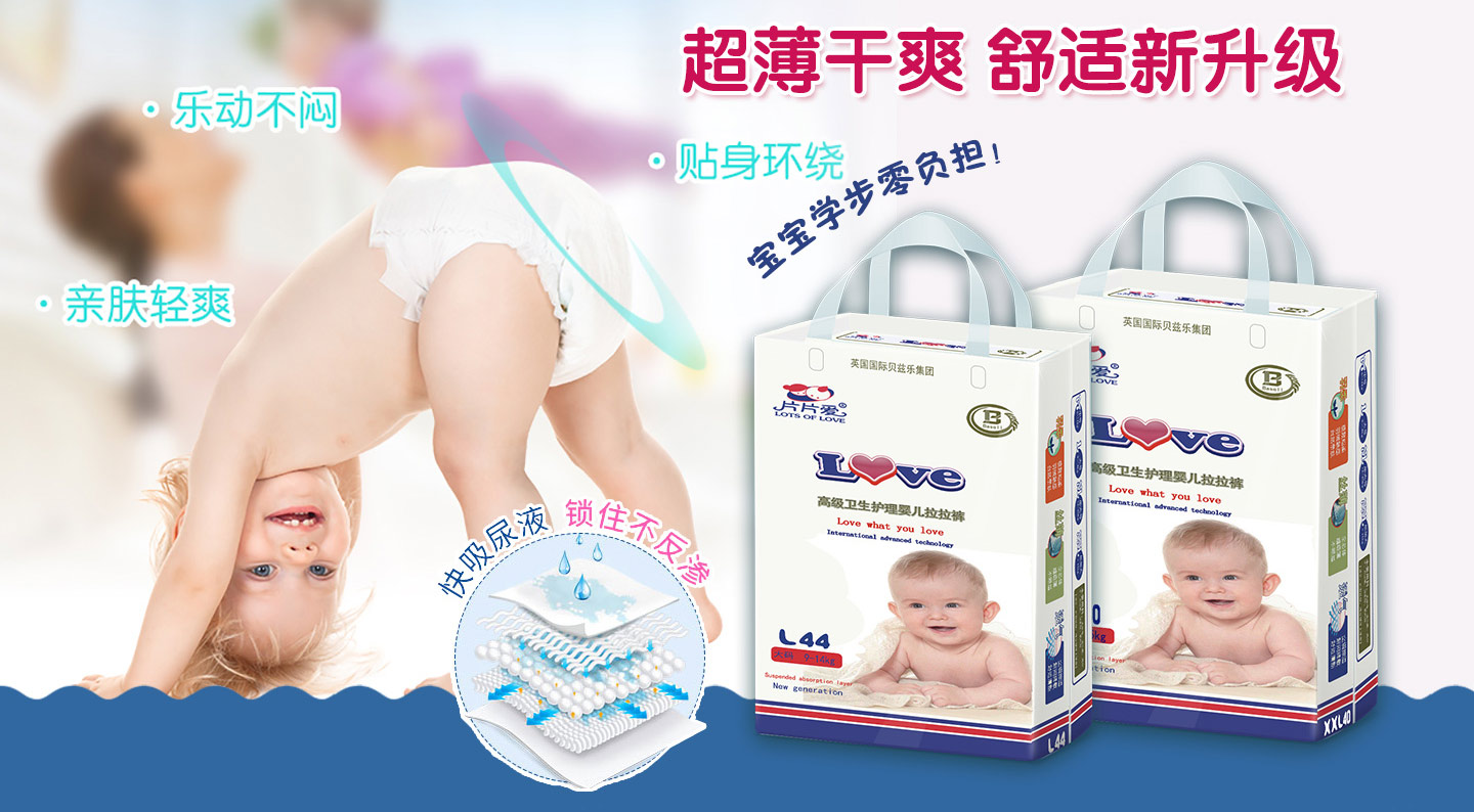 片片愛高級衛生護理拉拉褲