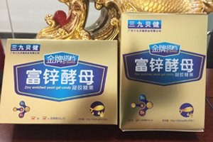 三九貝健金牌搭檔營(yíng)養(yǎng)品陳列圖8