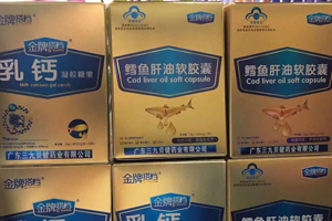 三九貝健金牌搭檔營(yíng)養(yǎng)品陳列圖13