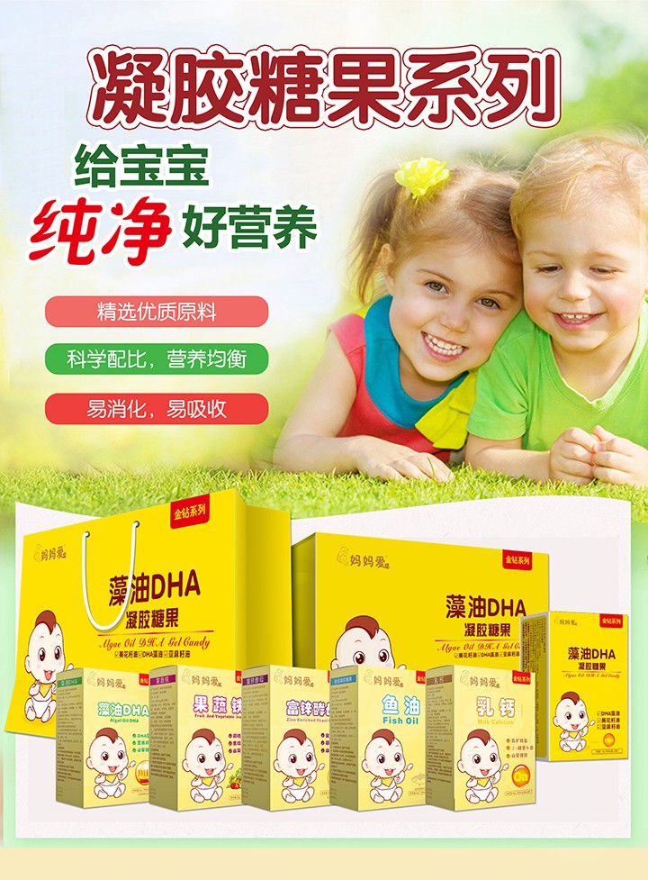 媽媽愛凝膠糖果