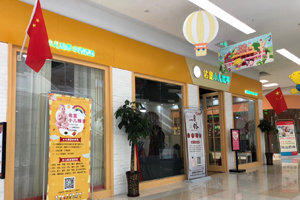 佑童小兒推拿店鋪展示3