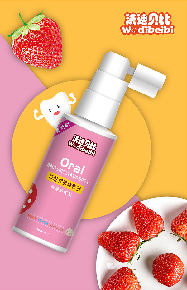 沃迪貝比口腔抑菌噴霧劑5.png 沃迪貝比口腔抑菌噴霧劑5.png