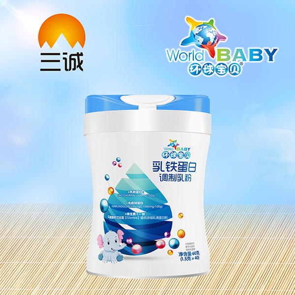 環球寶貝乳鐵蛋白調制乳粉.jpg 環球寶貝乳鐵蛋白調制乳粉.jpg