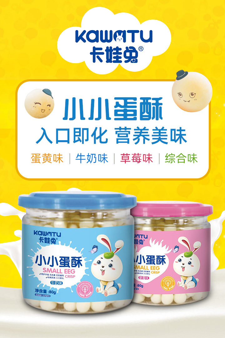 卡娃兔小小蛋酥