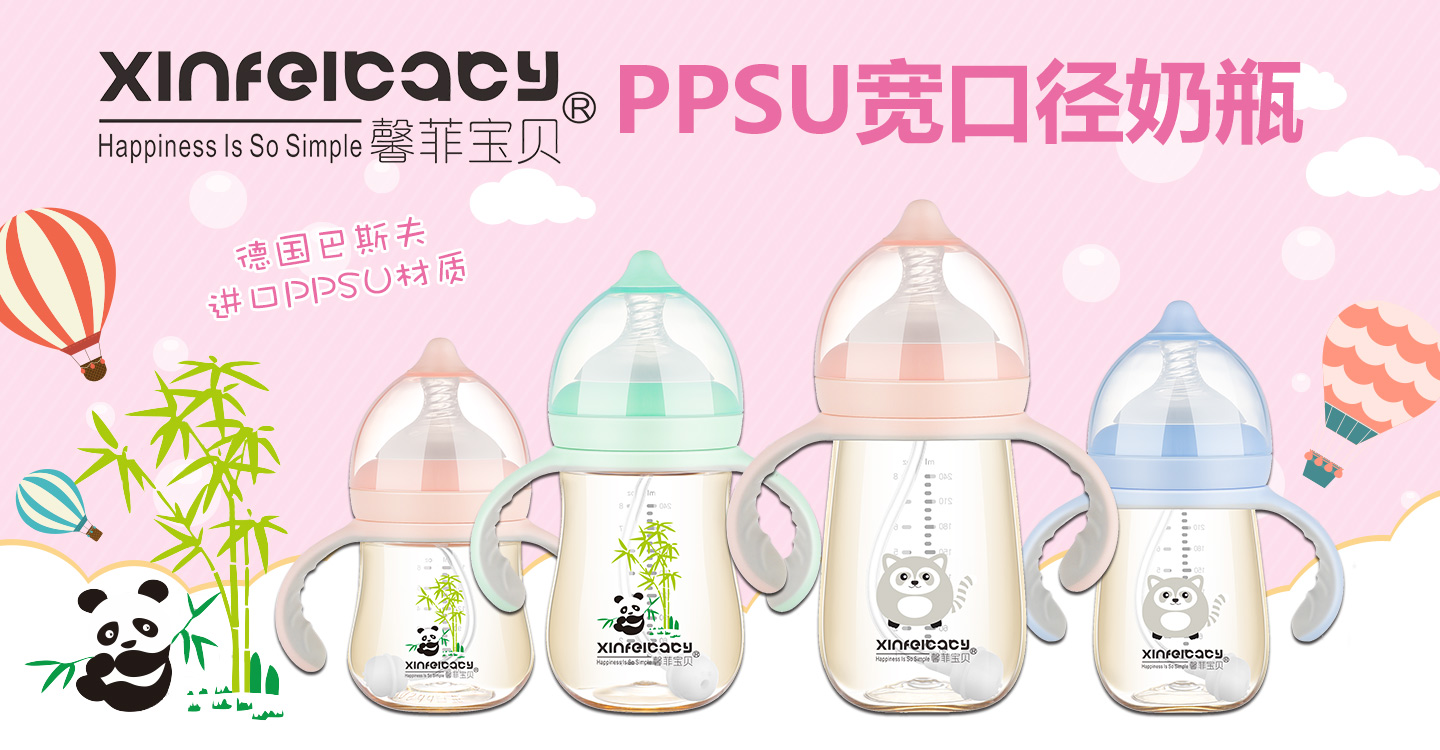 馨菲寶貝PPSU寬口徑奶瓶