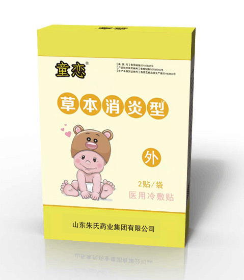 童戀醫用冷敷貼-草本消炎貼.jpg 童戀醫用冷敷貼-草本消炎貼.jpg