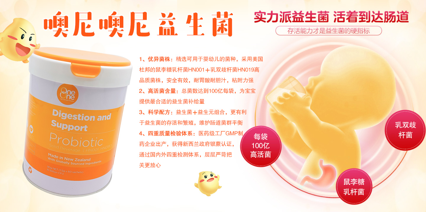 噢尼噢尼乳鐵蛋白調制乳粉