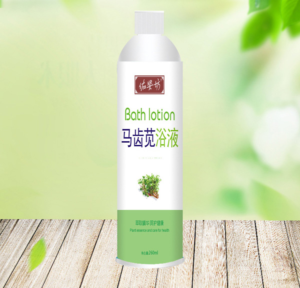 佑嬰坊馬齒莧浴液.jpg 佑嬰坊馬齒莧浴液.jpg