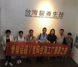 愛嬰話題丫克瑪臺灣工廠溯源之旅