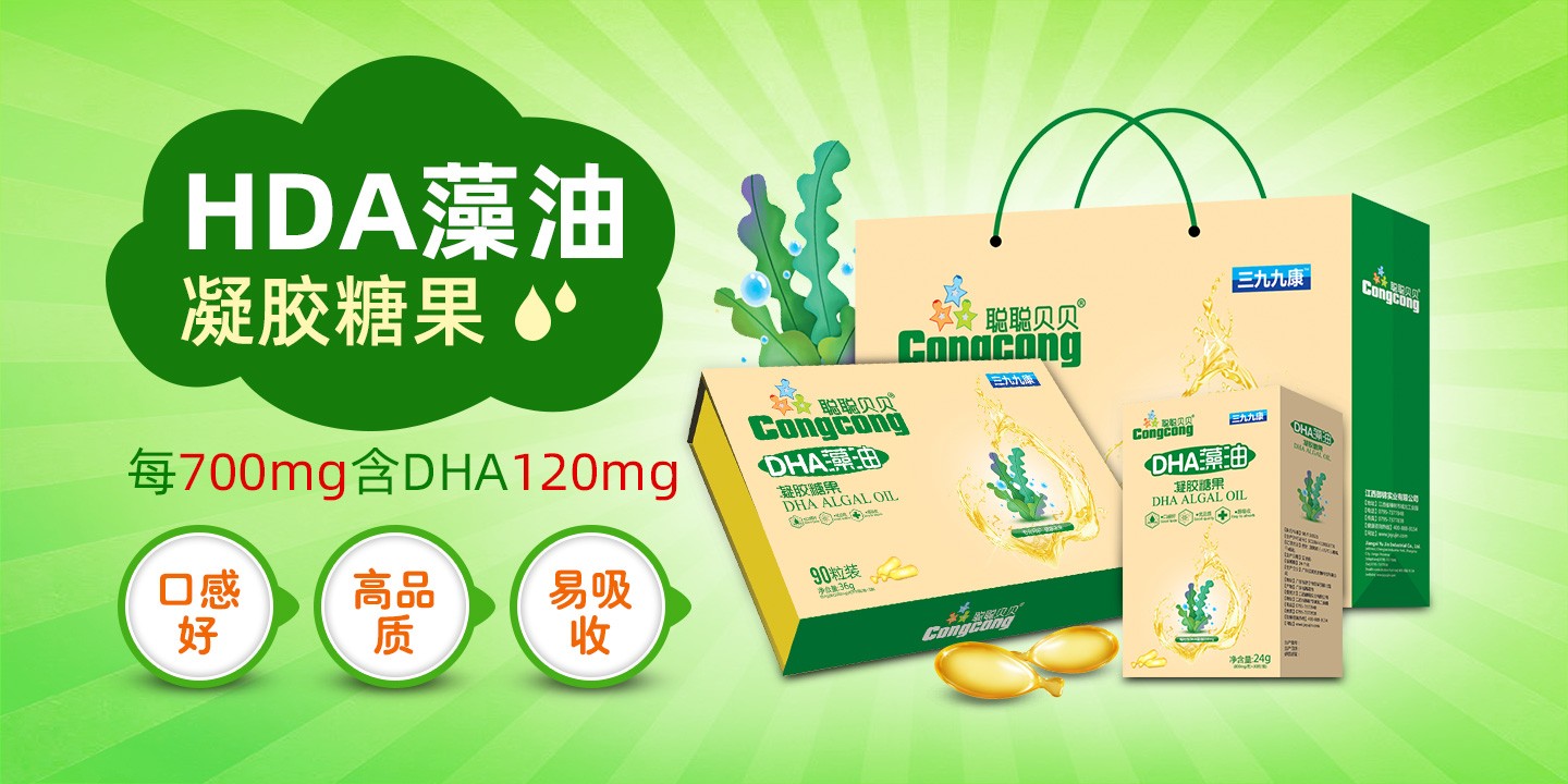 聰聰貝貝DHA藻油凝膠糖果