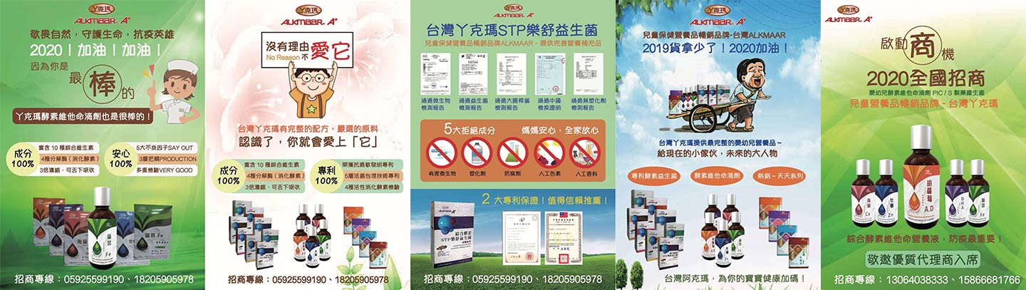 丫克瑪營養(yǎng)品