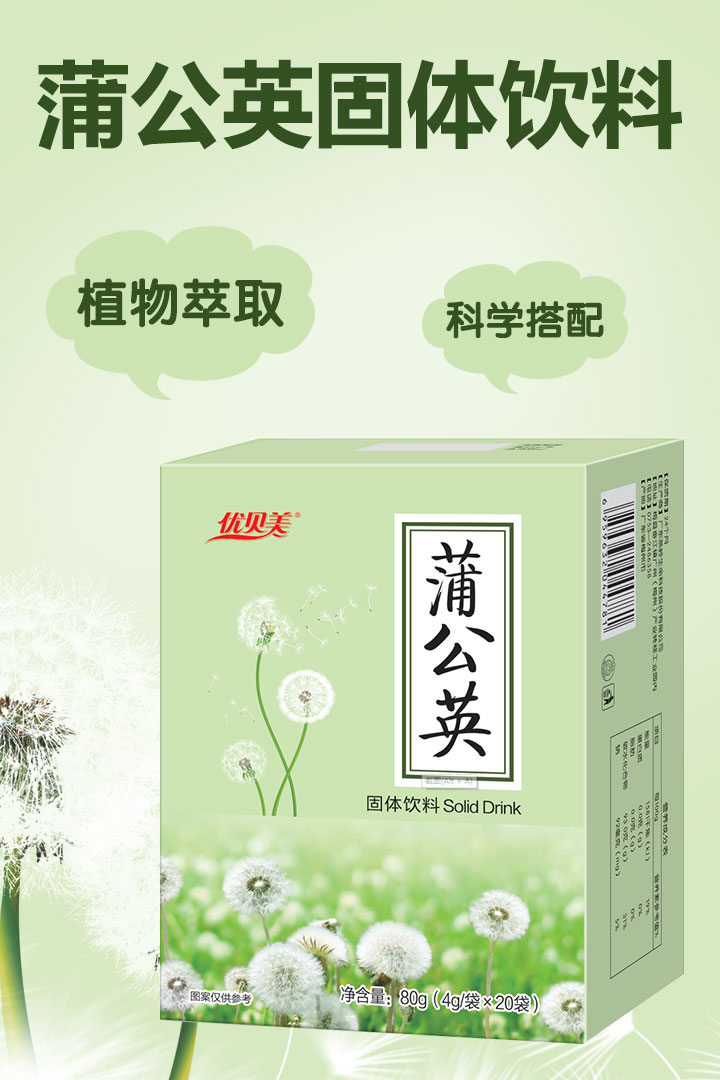 優貝美蒲公英固體飲料