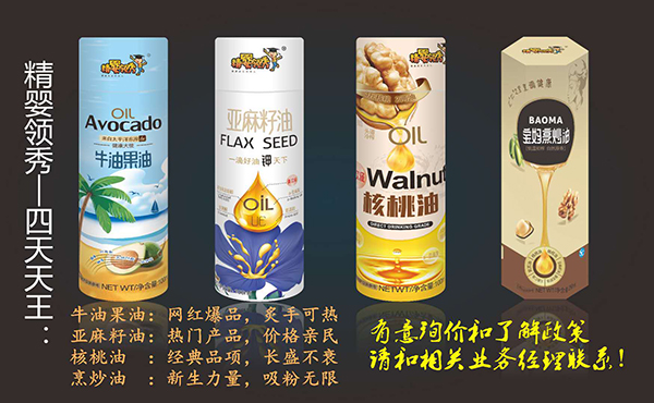 精嬰領秀食用油系列.jpg 精嬰領秀食用油系列.jpg