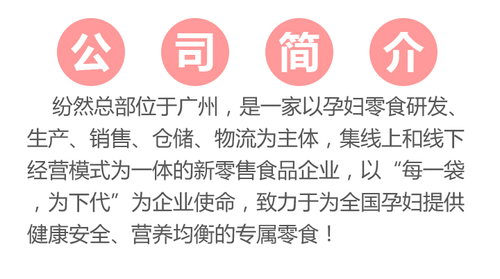 廣州麥格食品有限公司