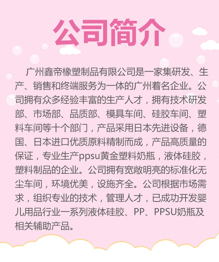 廣州鑫帝橡塑制品有限公司