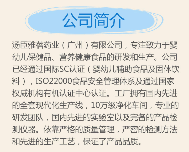 湯臣雅蓓藥業(yè)(廣州)有限公司