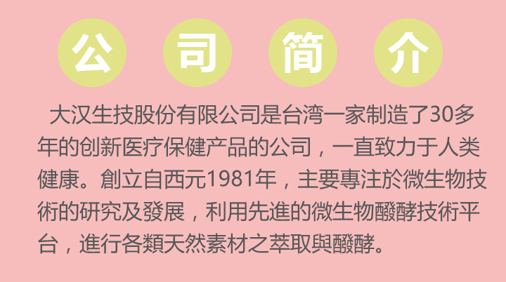 美孕艾Ta營養滴劑火爆招商