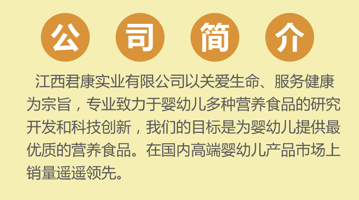 江西君康實業有限公司
