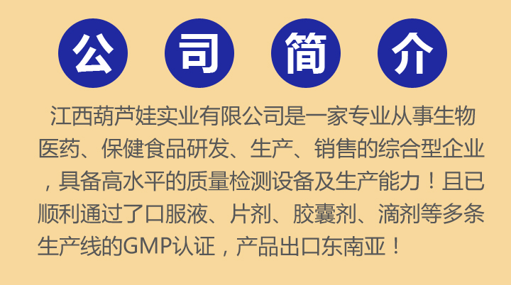 江西葫蘆娃實業有限公司