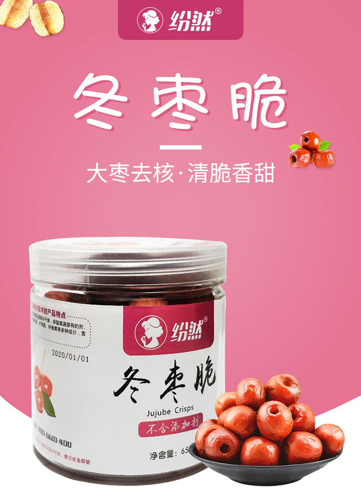 紛然孕婦堅(jiān)果