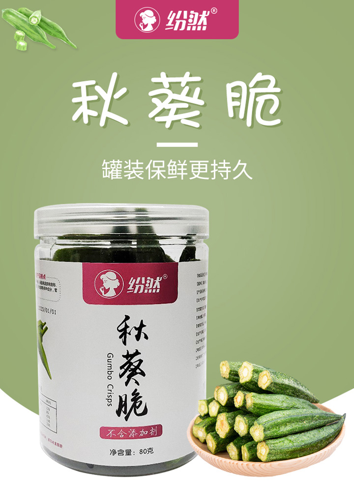 紛然孕婦堅(jiān)果