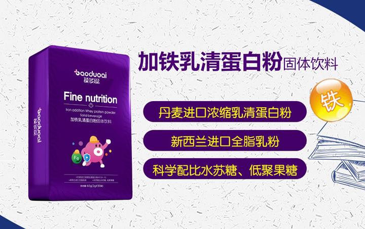 葆多愛(ài)乳清蛋白粉