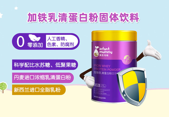 英彤瑪咪乳清蛋白粉