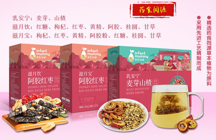 英彤瑪咪阿膠紅棗