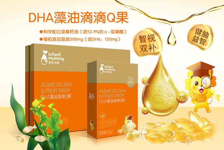 英彤瑪咪DHA藻油