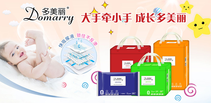 多美麗紙尿褲1