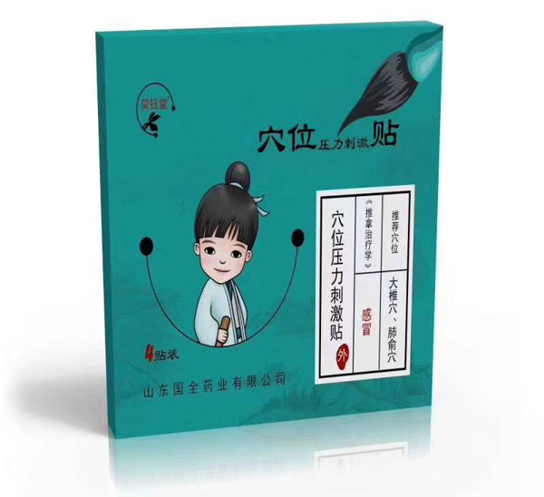 榮鈺堂穴位壓力刺激帖-感冒