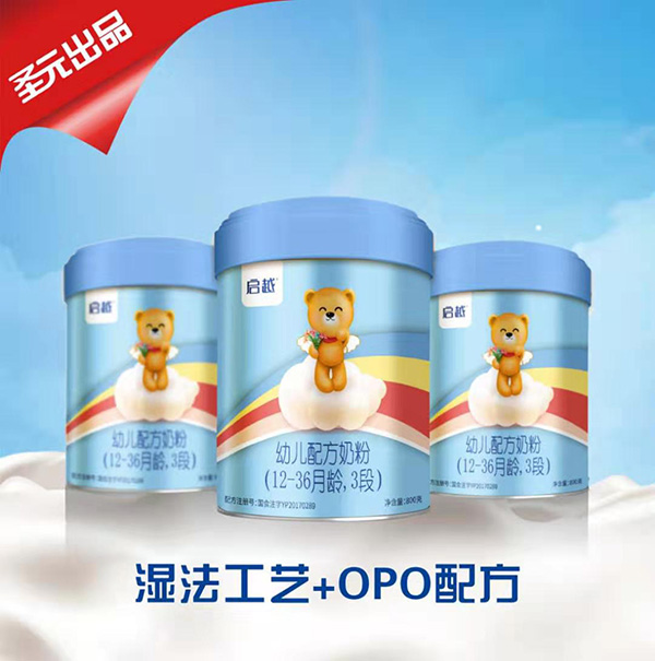 圣元啟越幼兒配方奶粉(12-36月齡,3段)副本.jpg