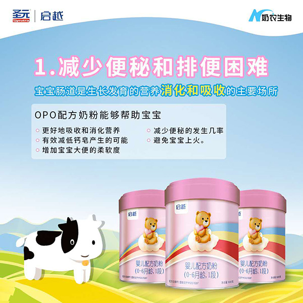 圣元啟越嬰兒配方奶粉(0-6月齡,1段).jpg