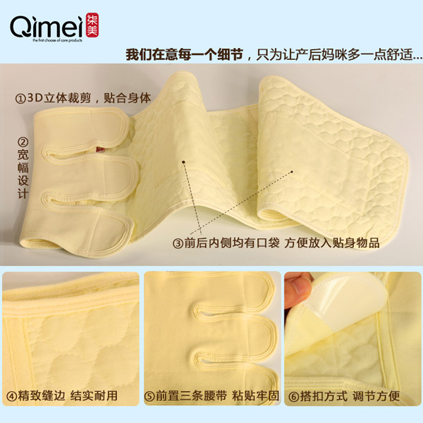 柒美剖腹產(chǎn)收腹帶2.jpg