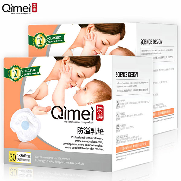 柒美一次性防溢乳墊30片裝2.jpg