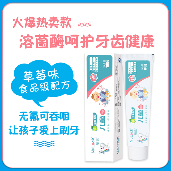 紐露兒童牙膏1.jpg
