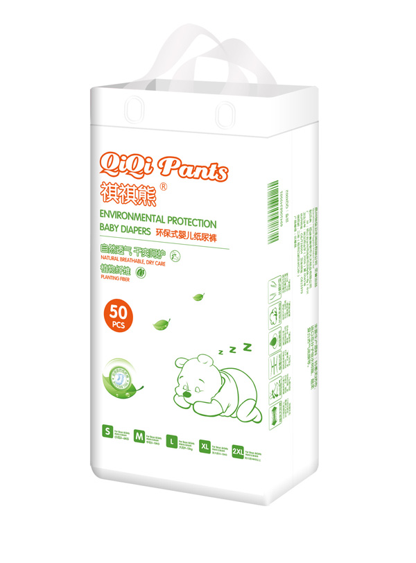 祺祺熊環保式嬰兒紙尿褲