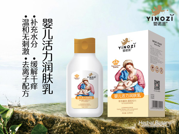 嬰諾滋嬰兒活力潤膚乳.jpg 嬰諾滋嬰兒活力潤膚乳.jpg