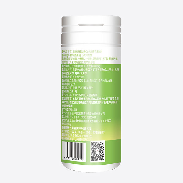 康博特膳能牌維生素C含片-青蘋果味背面.jpg