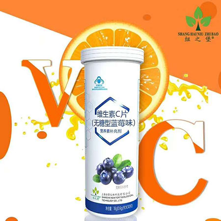 藍(lán)帽維生素C咀嚼片 無(wú)糖型藍(lán)莓味