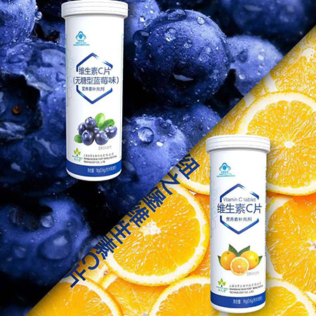 藍(lán)帽維生素C咀嚼片
