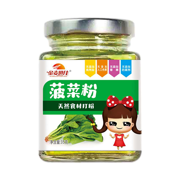 金麥世佳菠菜粉.jpg
